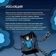 «Как мошенники играют на эмоциях: инфографика от сенатора Шейкина»