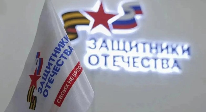 В контур работы Государственного фонда «Защитники Отечества» включены новые категории ветеранов боевых действий