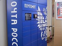 Почта России продолжит доставлять отправления в саратовские почтоматы за 99 рублей
