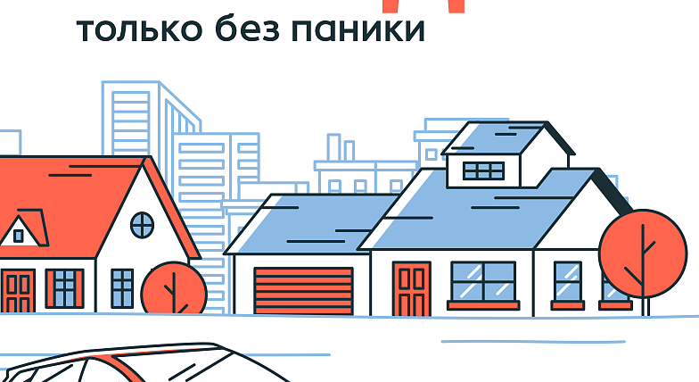 Осторожно! Паводок!