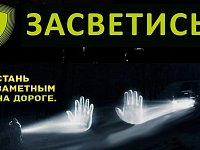 Пропагандистское мероприятие «Будь ярким!»