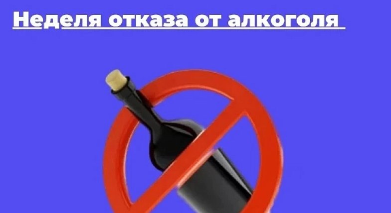 Саратовские врачи напомнили, почему лучше  смотреть на жизнь трезво