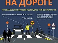 Уважаемые жители Озинского района Отделение Госавтоинспекции по Озинскому району просит обратить ваше внимание!   