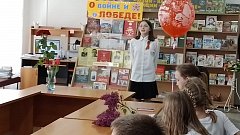 В Центральной детской библиотеке состоялся конкурс чтецов «О войне и о Победе»