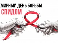 Профилактика ВИЧ СПИДа: акции, мероприятия в Озинском районе