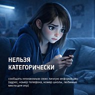 Еще раз о безопасности в сети