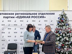 Озинское отделение партии  «Единая Россия» в числе лучших в Саратовской области