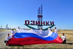 Всех россиян поздравляем с Днем российского флага! 