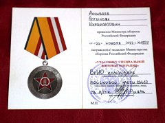 В Озинках родителям погибшего участника СВО вручили медаль