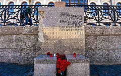 Ленинградцы, дети мои... Ленинградцы, гордость моя