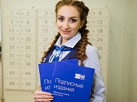 Почта России предлагает саратовцам подписаться на периодику со скидкой до 30%