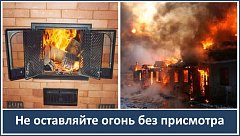 Правила пожарной безопасности при эксплуатации газового оборудования и печей