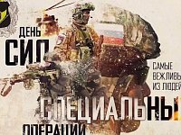 Озинцы в строю: мужество, честь и память