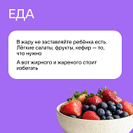 Как уберечь детей от перегрева в летний зной?