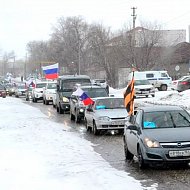 Автопробег в поддержку Президента и армии России 
