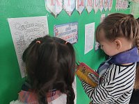 Восстановлению исторической  справедливости посвящается