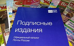 К Черной пятнице Почта России предлагает саратовцам скидку на подписку