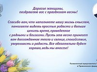 Поздравления от души!