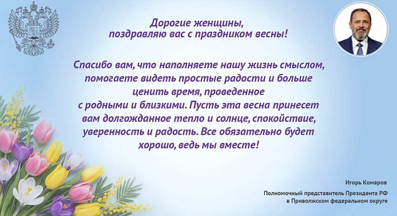 Поздравления от души!