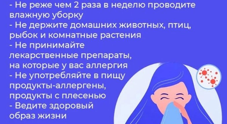 Саратовские врачи рассказали, как бороться с аллергией 