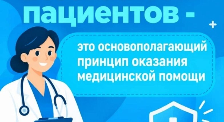 От диагноза к долголетию: как обеспечить безопасность лечения на долгие годы