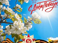 Поздравление с Днём Победы  от главы Озинского района Д.В. Перина