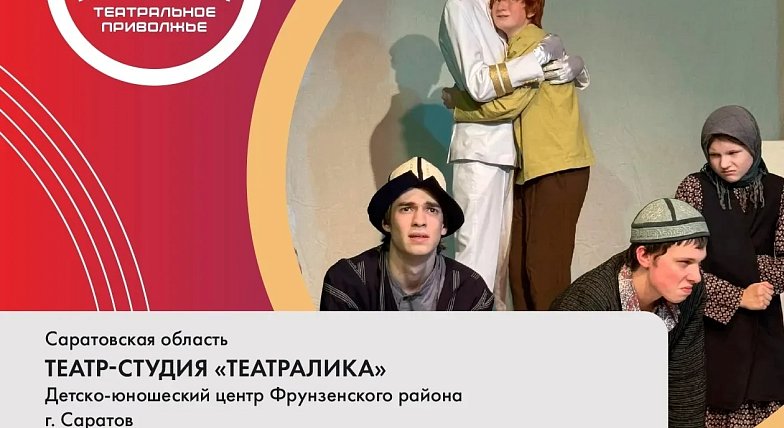 Финал VII сезона фестиваля «Театральное Приволжье» пройдет в Удмуртии