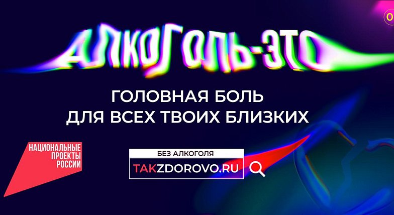 Крепкая связь с алкоголем делает тебя слабым