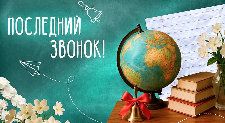 Дорогие выпускники,  уважаемые учителя  и родители! 