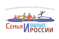 Саратовских журналистов приглашают принять участие во Всероссийском «Семья и будущее России – 2023»