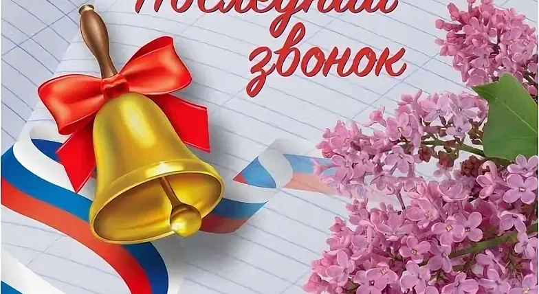 Дорогие школьники,  родители, учителя! 