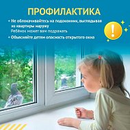 Открытое в жаркую погоду окно может стать опасным для ребенка