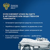 Правила поведения при атаке БПЛА для жителей области