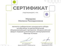 Школьница из поселка Новозаволжский выиграла путевку в Артек