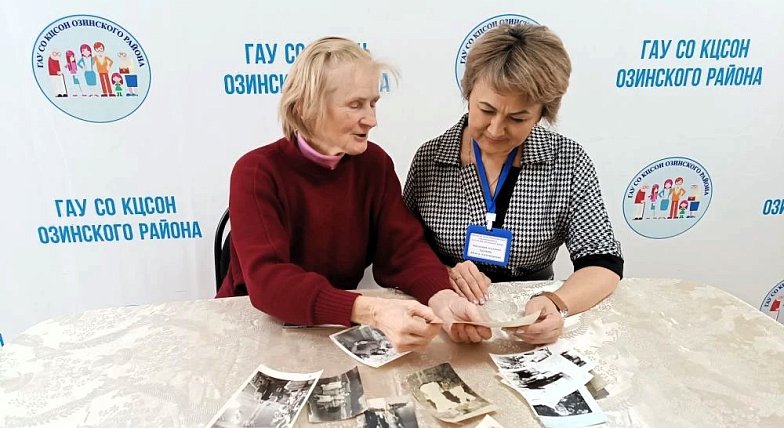 В Комплексном центре социального обслуживания Озинского района проведено индивидуальное занятие психолога с получателем услуг с использованием ретротерапии (терапии воспоминаниями).