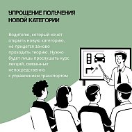Нововведения в обучении в автошколах