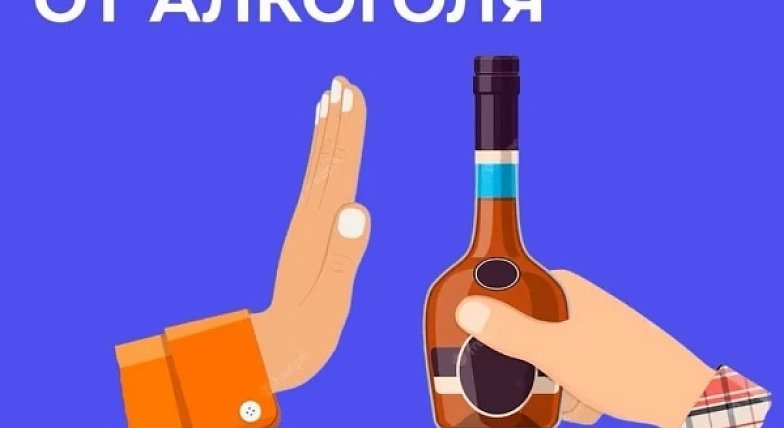 «Трезвая дорога» — путь к спасению жизней!