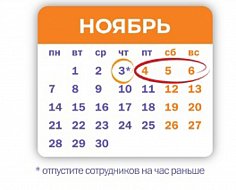 Жителей Саратовской области ждет последняя короткая рабочая неделя 2022 года