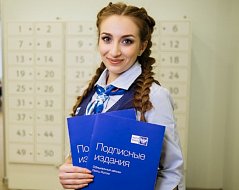 Почта России предлагает саратовцам оформить подписку со скидкой до 30%