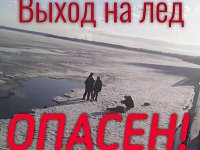 Председатель правительства Саратовской области Роман Бусаргин призвать жителей не выходить на лед и уберечь от этого детей. Об этом он сообщил на своей странице в Instagram.