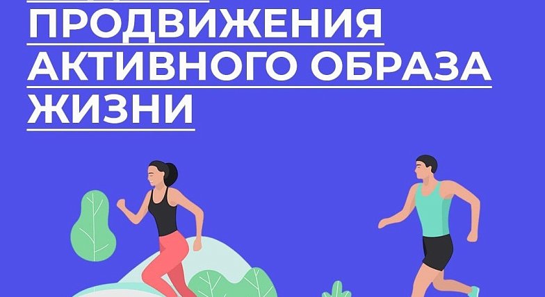 Саратовские врачи: «Активный образ жизни — это фундамент крепкого здоровья и долголетия»