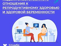 Беременность под контролем: как новые стандарты 2026 года изменят подход к репродуктивному здоровью В России Неделя ответственного отношения к беременности