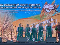 Песней прославляя Родину