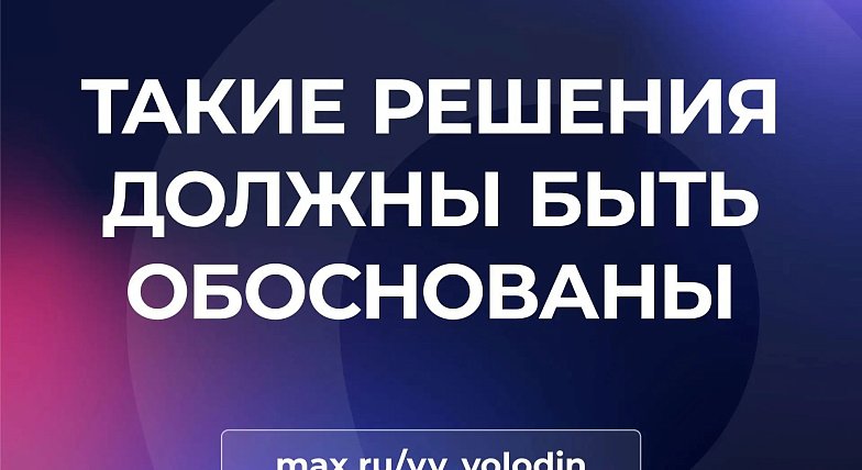 ТАКИЕ РЕШЕНИЯ ДОЛЖНЫ БЫТЬ ОБОСНОВАНЫ (о тарифах)