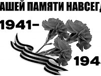 Обращение губернатора Романа Бусаргина  по случаю Дня памяти и скорби
