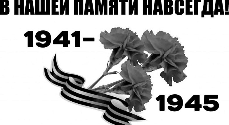 Обращение губернатора Романа Бусаргина  по случаю Дня памяти и скорби