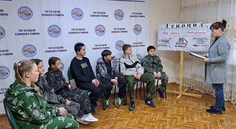  «Геноцид. Без срока давности»