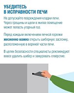  Отопительный сезон без риска: о чём важно помнить саратовцам