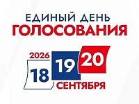 Уважаемые избиратели! 
