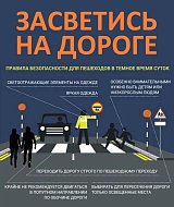 Уважаемые жители Озинского района Отделение Госавтоинспекции по Озинскому району просит обратить ваше внимание!   